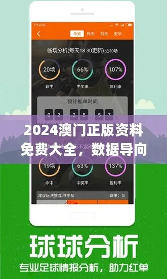 新澳天天开奖资料不全的推荐|精确数据助你赢得胜利_tool.8.370