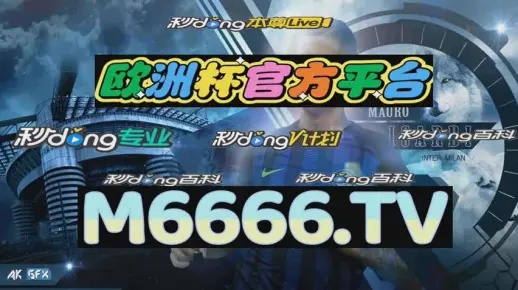 2024澳门天天彩六开彩新澳开奖记录|专家解答解释落实_网红版.7.90