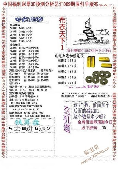 135王中王资料精选马会传真|机构预测解释落实方法_机动型.5.237