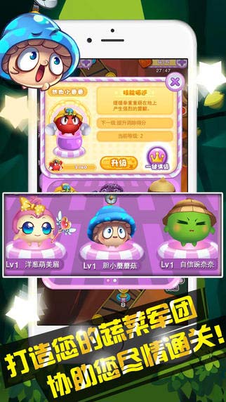 燃烧的蔬菜手机版下载安装-燃烧的蔬菜手机版内购免费版v.2.16