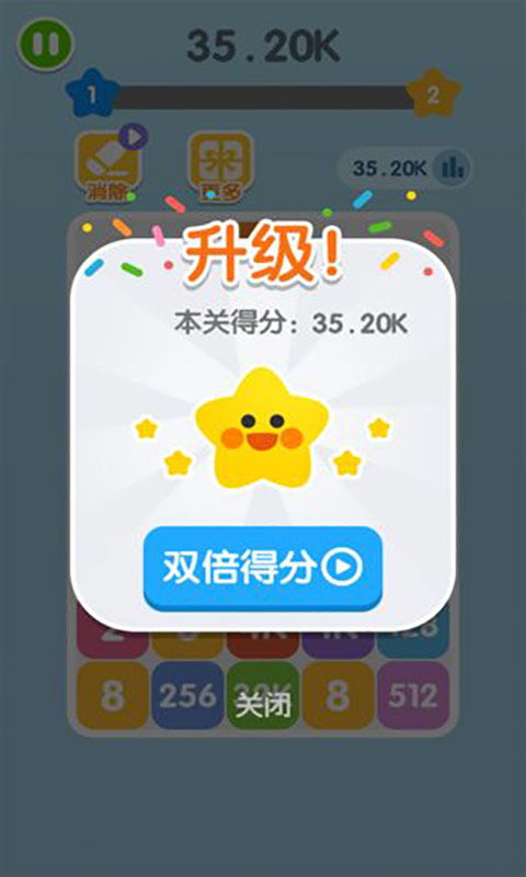 融合2048手机免费下载-融合2048正版免费(暂未上线)v.0.52